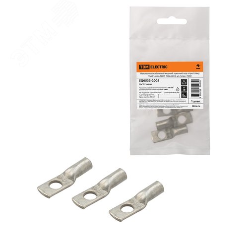 Наконечник кабельный медный луженый под опрессовку ТМЛ 16-8-6 ГОСТ 7386-80 (4 шт/упак)