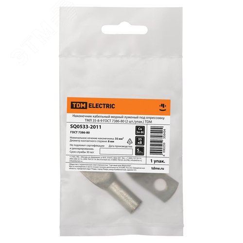 Наконечник медный луженый ТМЛ 35-8-9 ГОСТ 7386-80 (2 шт./упак.) TDM 6