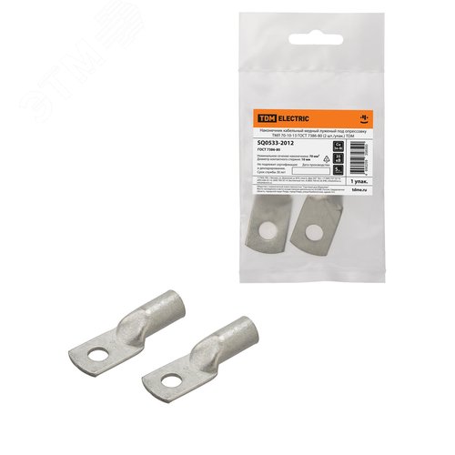 Наконечник кабельный медный луженый под опрессовку ТМЛ 70-10-13 ГОСТ 7386-80 (2 шт/упак)