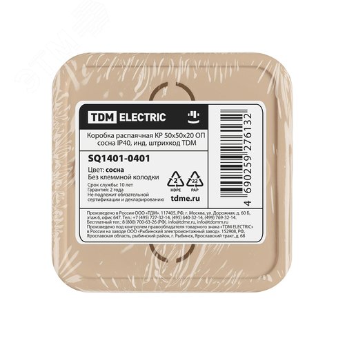 Коробка распаячная КР 50х50х20 ОП сосна IP40, инд. штрихкод 4