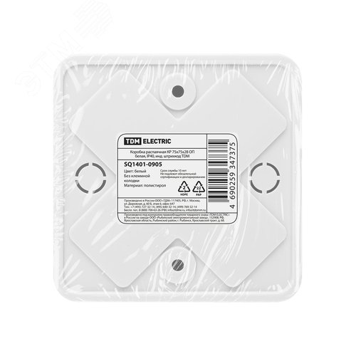 Коробка распаячная КР 75х75х28 ОП белая, IP40, инд. штрихкод 4
