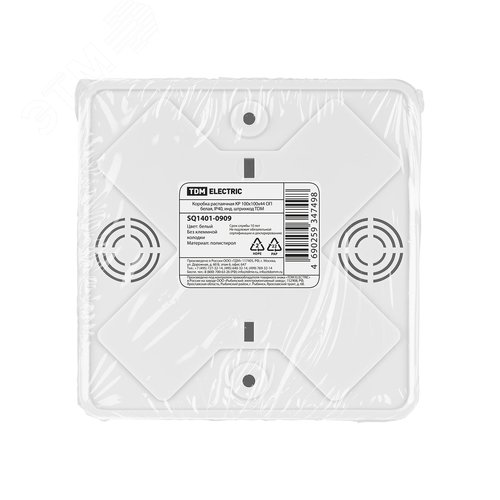 Коробка распаячная КР 100х100х44 ОП белая, IP40, инд. штрихкод - фото 4