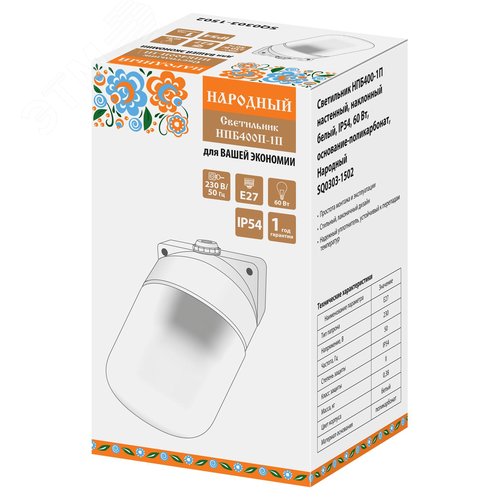 Светильник для бани и сауны НПБ400-1П настенный, наклонный белый, IP54, 60Вт, E27, основание поликарбонат 5