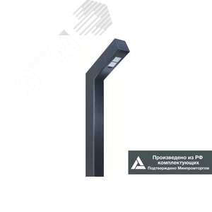 Светильник LED БУК (СТУ) 10 Вт 1500 Лм 4,0К КСС Д наклон консоли 60 град. прозрачный рассеиватель IP65 высота 1м 2