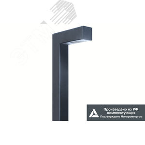 Светильник LED БУК (СТУ) 10 Вт 1500 Лм 4,0К КСС Д наклон консоли 90 град. прозрачный рассеиватель IP65 высота 1м 2