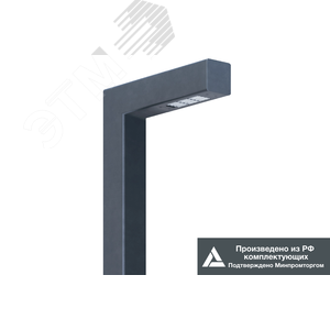 Светильник LED БУК (СТУ) 25Вт 3800Лм 4,0К КСС Д наклон консоли 90 град. прозрачный рассеиватель IP65 высота 3м 2