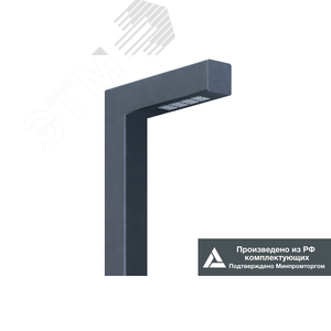 Светильник LED БУК (СТУ) 25Вт 3800Лм 4,0К КСС Д наклон консоли 90 град. прозрачный рассеиватель IP65 высота 4м 2