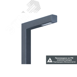 Светильник LED БУК (СТУ) 60Вт 9000Лм 4,0К КСС Д наклон консоли 90 град. прозрачный рассеиватель IP65 высота 6м 2