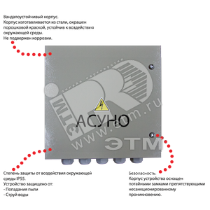 Автоматизированная Система Управления Наружным Освещением АСУНО - LEDeffect