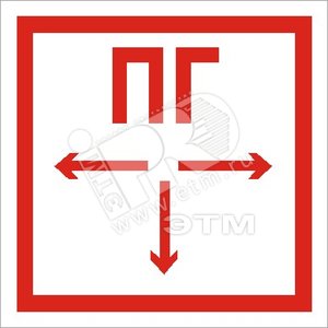 Наклейка для светильника 0002 Пожарный гидрант 15 м/6 м (250х250) - Световые Технологии