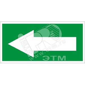 Пиктограмма ПЭУ 003 Указательная стрелка (385х185) PT-B (2502000430)