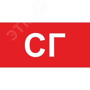 Наклейка для светильника ППБ 0005 СГ 260х130 URAN - Световые Технологии