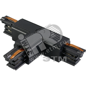 T -соединение правое внутреннее черный/XTS-37-2 (2909002540) - Световые Технологии