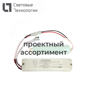 Держатель батарея д/аварийный блок VS (1ч.) - Световые Технологии