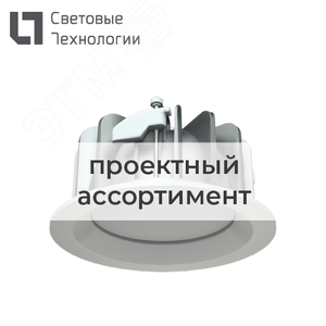 DLG 226 HF with surface mounting accessory - Световые Технологии