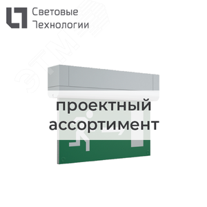 ПЭУ 012 Emergency Exit (280х162) РС-I