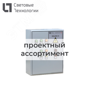 ЩАО DIALOG MCUV12-62-16 IP54 (678x581x345) + SAM24 (4910001100) - Световые Технологии