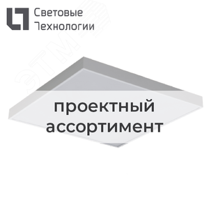 Светильник SLIM LED 595 (40) HFD 4000K (1704000250)