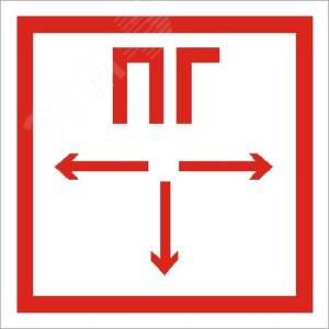 Наклейка Пожарный гидрант ППБ 0002 - Световые Технологии