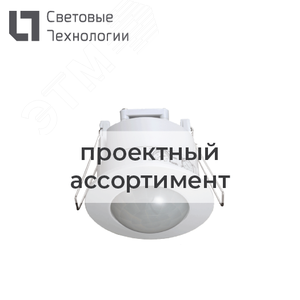 Датчик движения инфракрасный MD 360i/24 Basic - Световые Технологии