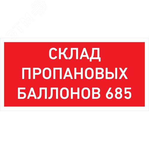 Светильник светодиодный взрывозащищенный URAN LED Exd W027 СКЛАД ПРОПАНОВЫХ БАЛЛОНОВ 685 Б/К