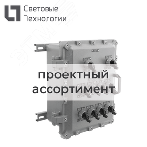 1А-ЩАО0.1 DIALOG16-АМ16-АС00-0,86 кВт-1Н , IP31 (0046) - Световые Технологии