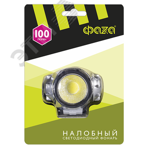 Фонарь ФАZА Налобный H1-L2W - фото 3