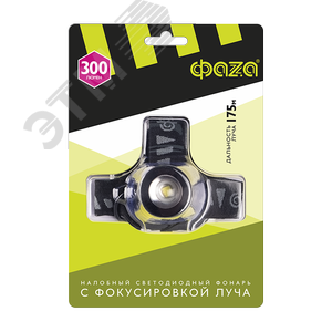 Фонарь H7-L3WZ - фото 5