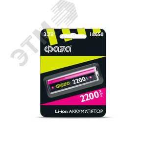Аккумулятор 18650 2200мАч BL-1 - Jazzway