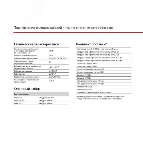 Коробка соединительная РТВ 1006-1Б/1П - фото 2
