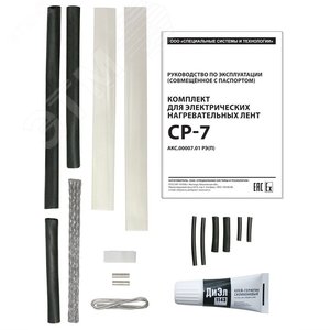 Комплект для соединения СР-7 - ССТ
