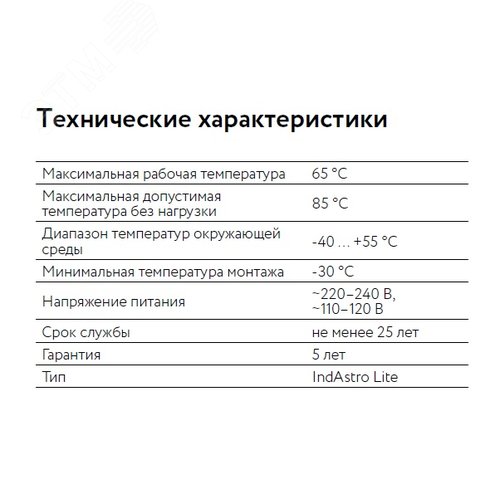 Кабель нагревательный саморегулирующийся 12IndAstro Lite2 - фото 2