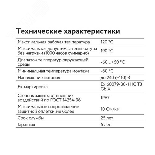 Саморегулирующийся нагревательный кабель 45МТК-Ф-2 - фото 2