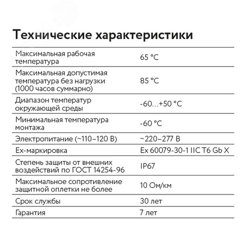 Лента саморегулирующая электрическая 20HTА2-BT - фото 3