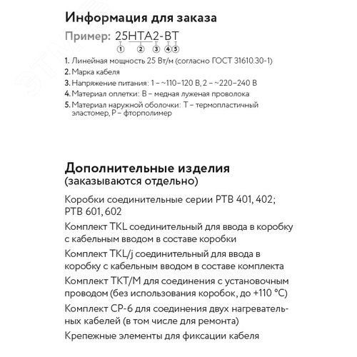 Лента саморегулирующая электрическая 20HTА2-BT - фото 5