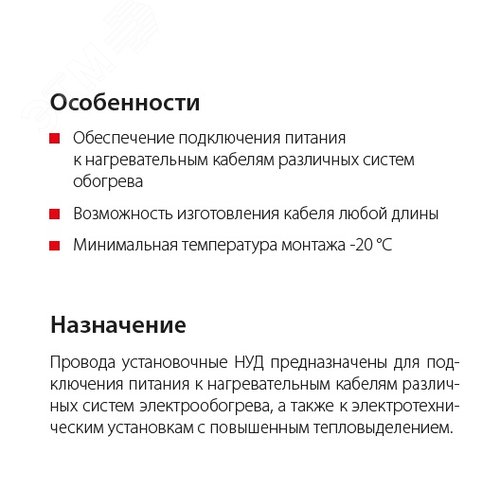 Провод установочный НУД 3х2,50 - фото 2