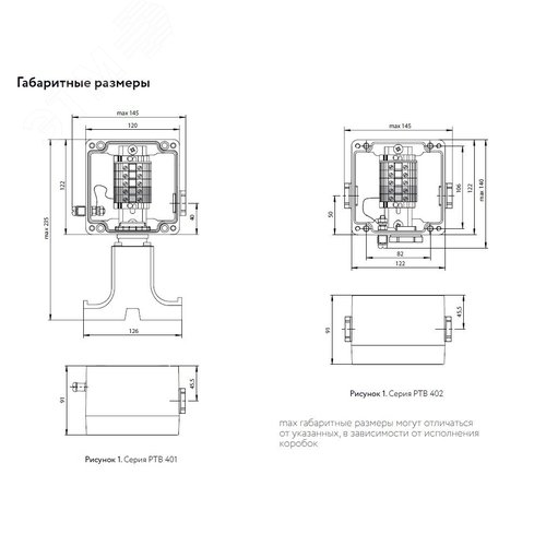 Коробка соединительная РТВ 402(П)-0/0 (10 мм2) - фото 3