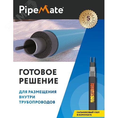 Секция нагревательная кабельная PipeMate 10 Вт/м 10 м - фото 2