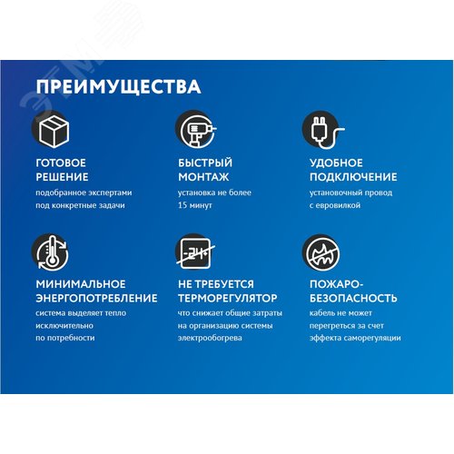 Секция нагревательная кабельная PipeMate 10 Вт/м 10 м - фото 4
