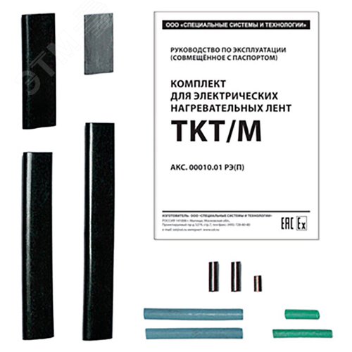 Комплект TKT/M (43059060000050) - ССТ