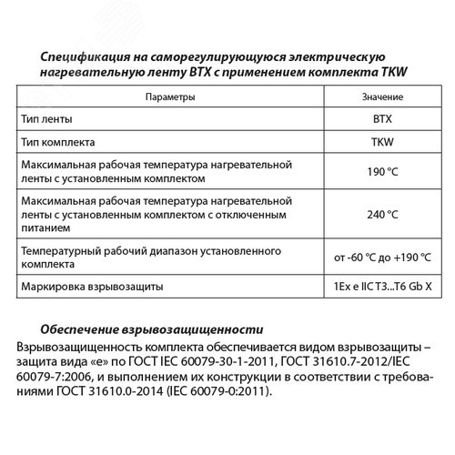 Комплект TKW - фото 2