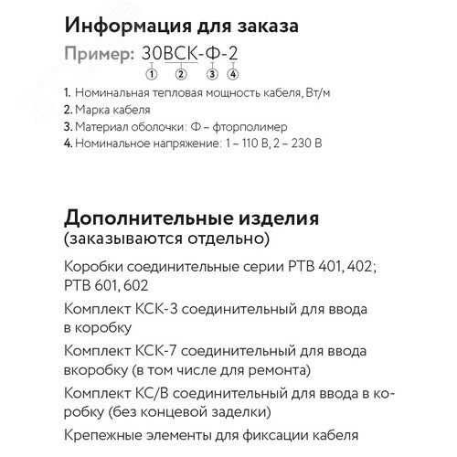 Саморегулирующийся нагревательный кабель 30ВСК-Ф-2 (2234599) - фото 5