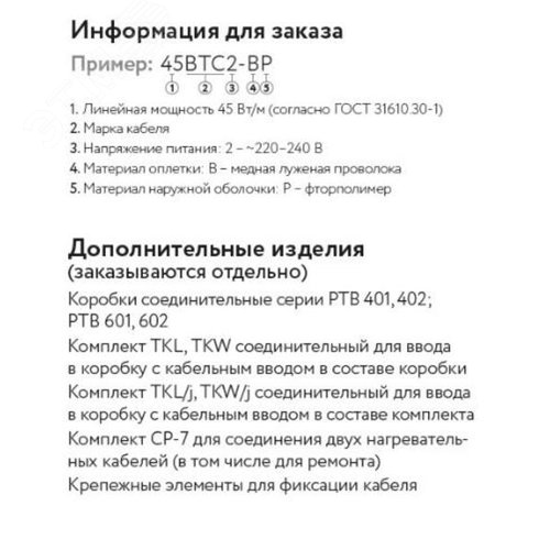 Лента саморегулирующаяся электрическая            нагревательная 15ВТС2-ВР (15ВТС2-ВР) - фото 5