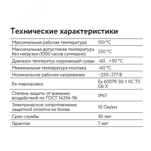 Саморегулирующийся нагревательный кабель 45ВТСe2-ВР - фото 2