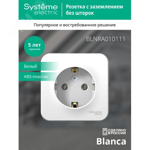 BLANCA  розетка наружная  с заземлением без шторок изол.пл., 16А, 250В, белый - фото 3