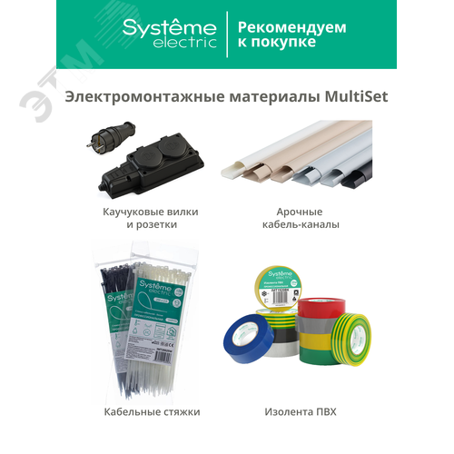 Розетка 2К+З кабельная каучуковая 16А/250В IP44 Чёрная MultiSet - фото 14