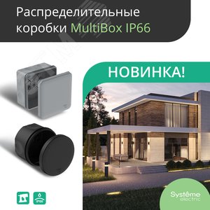 MultiBox Коробка распределительная с мембранными вводами IP66 80x50 Серая (со стикером) под пистоле т - фото 2