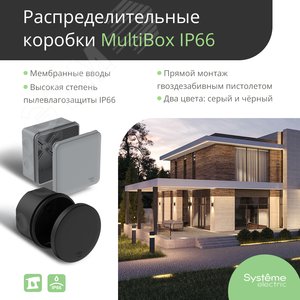 MultiBox Коробка распределительная с мембранными вводами IP66 80x50 Серая (со стикером) под пистоле т - фото 3