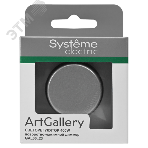 ARTGALLERY светорегулятор (диммер) повор-нажим, LED, RC, 400Вт, механизм, сталь - фото 11