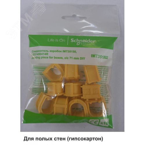 СОЕДИНИТЕЛЬ КОРОБОК IMT35150 IMT351501 LEX1450414R в пакете по 10шт - SE Потенциал